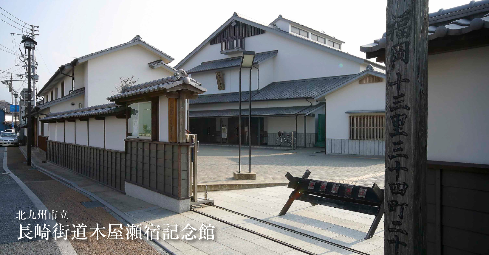 第31回筑前木屋瀬宿場まつり